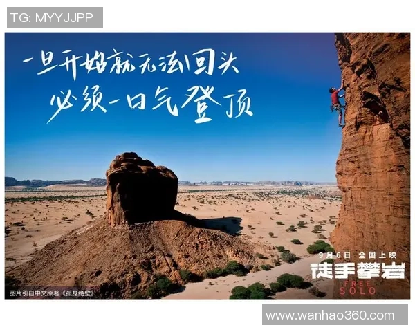 王丽专访:回顾攀岩历程 王丽专访:回顾攀岩历程