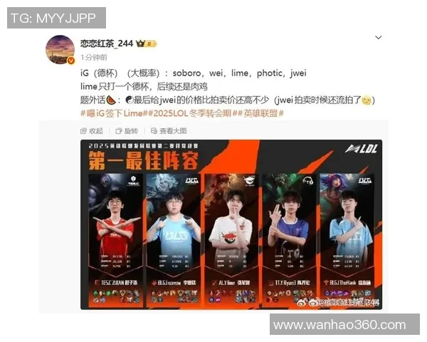 聚焦英雄联盟:IG的速度话题 聚焦英雄联盟:IG的速度话题