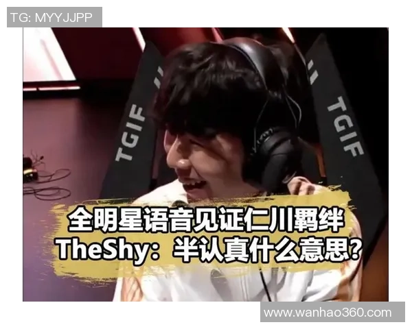 全明星赛点评：IG的速度表现