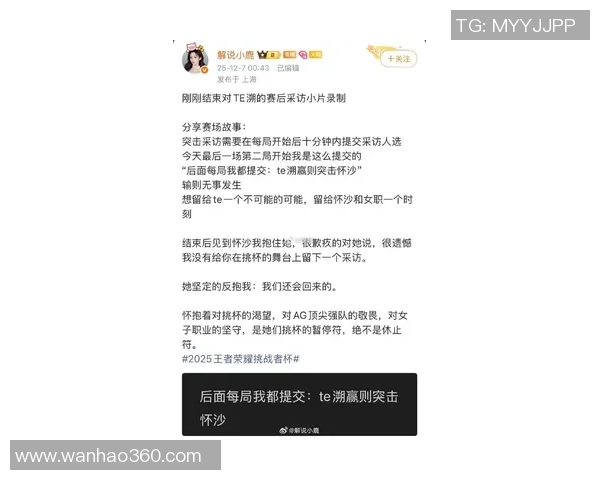 李娜独家：分享王者荣耀心得